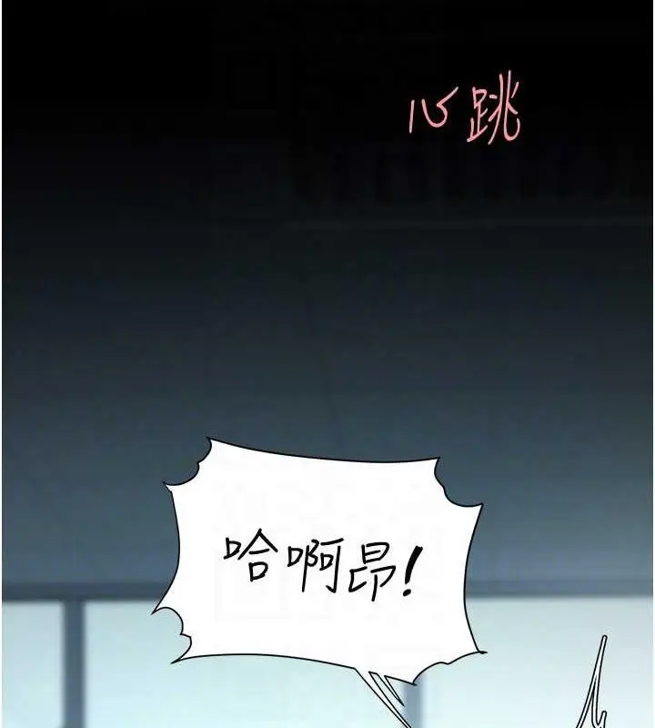 漫画《复仇母女丼》第65话第62张图