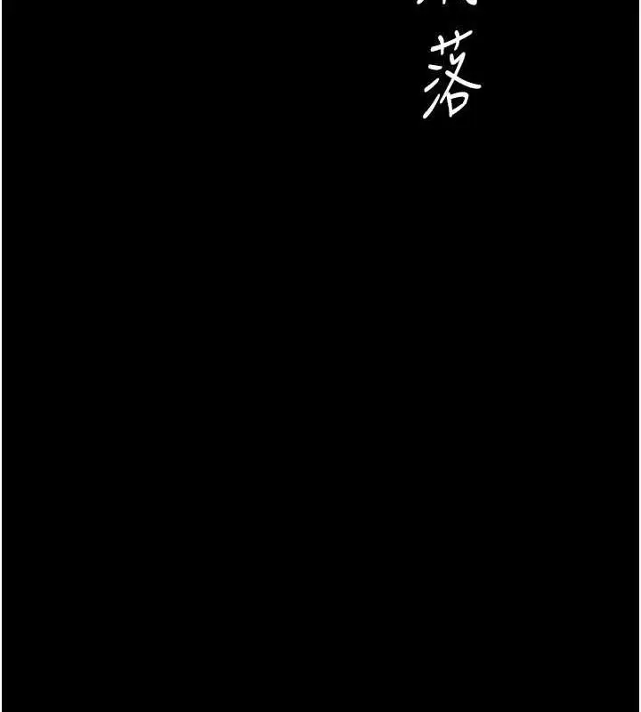 漫画《复仇母女丼》第65话第67张图