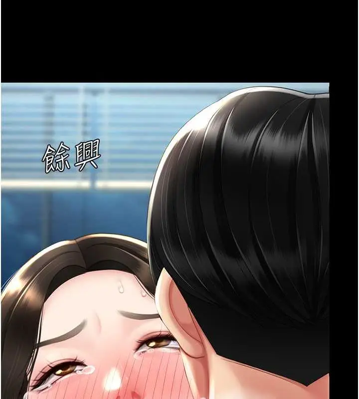 漫画《复仇母女丼》第65话第68张图