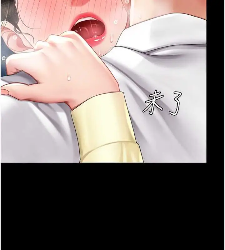 漫画《复仇母女丼》第65话第69张图