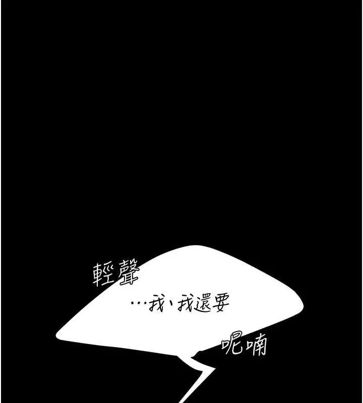 漫画《复仇母女丼》第65话第70张图