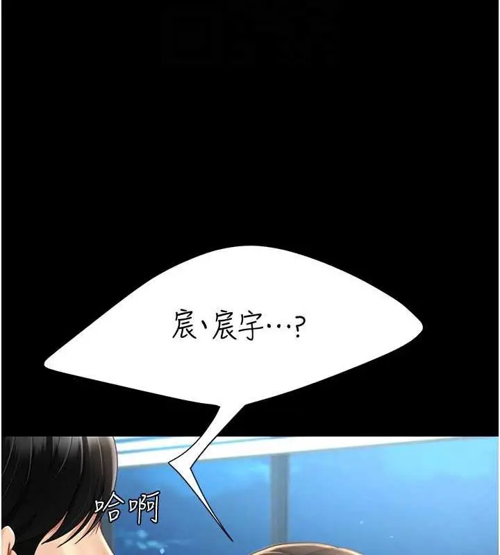漫画《复仇母女丼》第65话第78张图