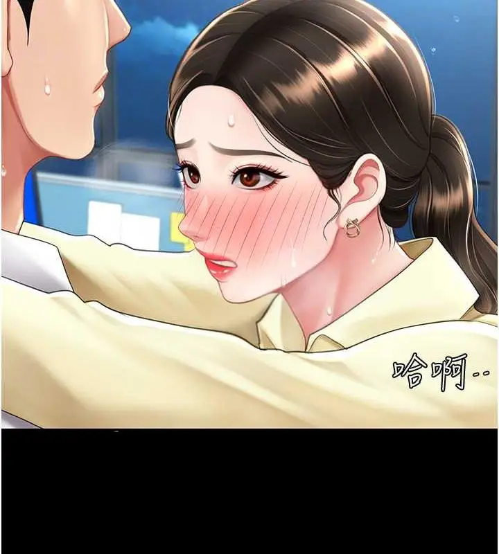 漫画《复仇母女丼》第65话第79张图
