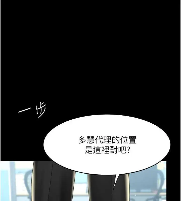 漫画《复仇母女丼》第65话第80张图