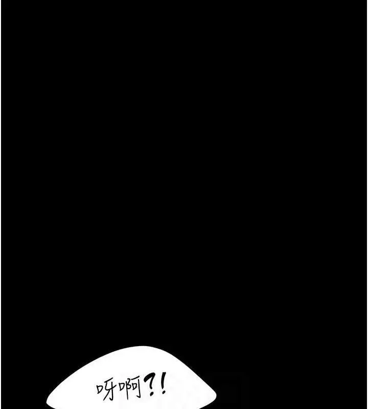 漫画《复仇母女丼》第65话第82张图