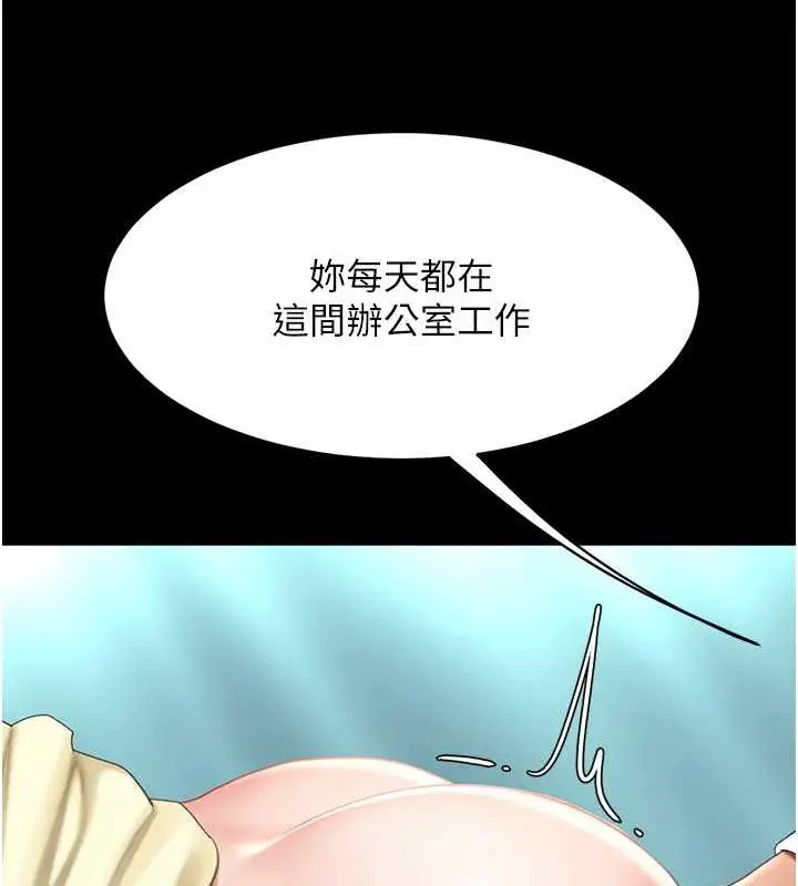 漫画《复仇母女丼》第65话第88张图