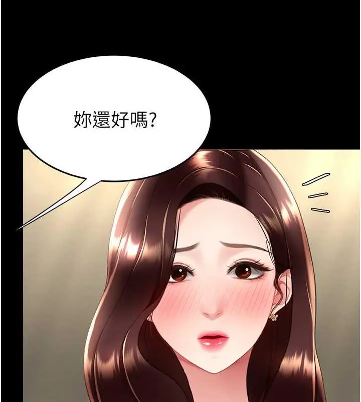 漫画《复仇母女丼》第65话第9张图