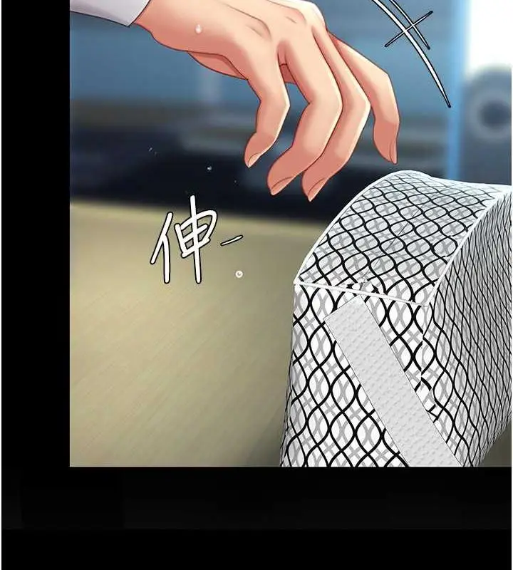 漫画《复仇母女丼》第65话第93张图