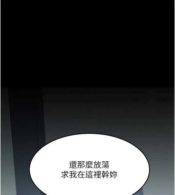漫画《复仇母女丼》第65话第94张图