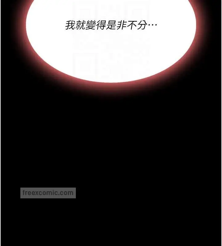 漫画《复仇母女丼》第66话第100张图