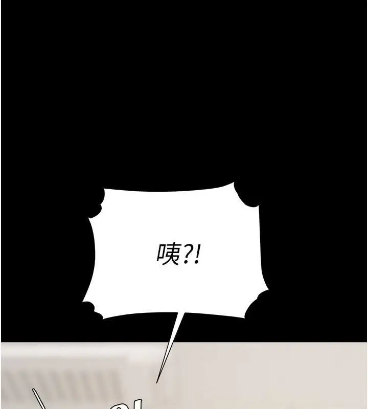 漫画《复仇母女丼》第66话第103张图