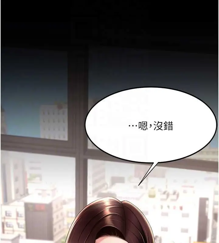 漫画《复仇母女丼》第66话第106张图