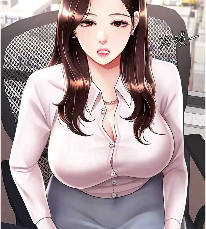漫画《复仇母女丼》第66话第107张图