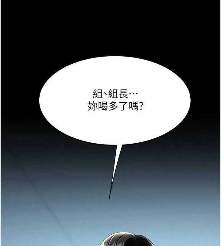 漫画《复仇母女丼》第66话第11张图