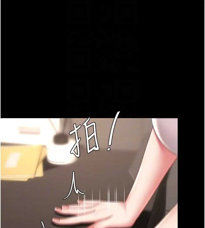 漫画《复仇母女丼》第66话第115张图