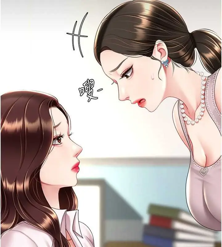 漫画《复仇母女丼》第66话第118张图