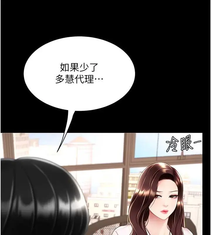 漫画《复仇母女丼》第66话第125张图