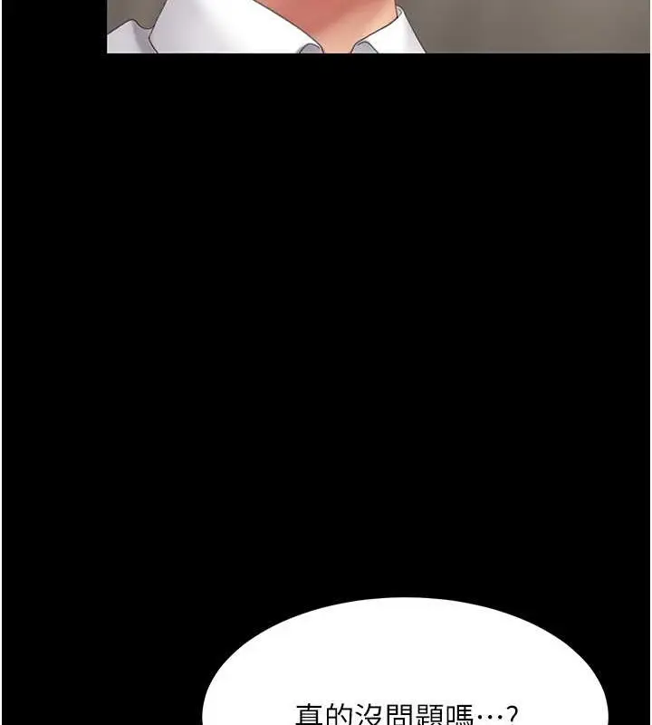 漫画《复仇母女丼》第66话第129张图