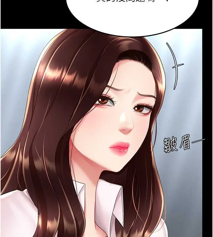 漫画《复仇母女丼》第66话第130张图