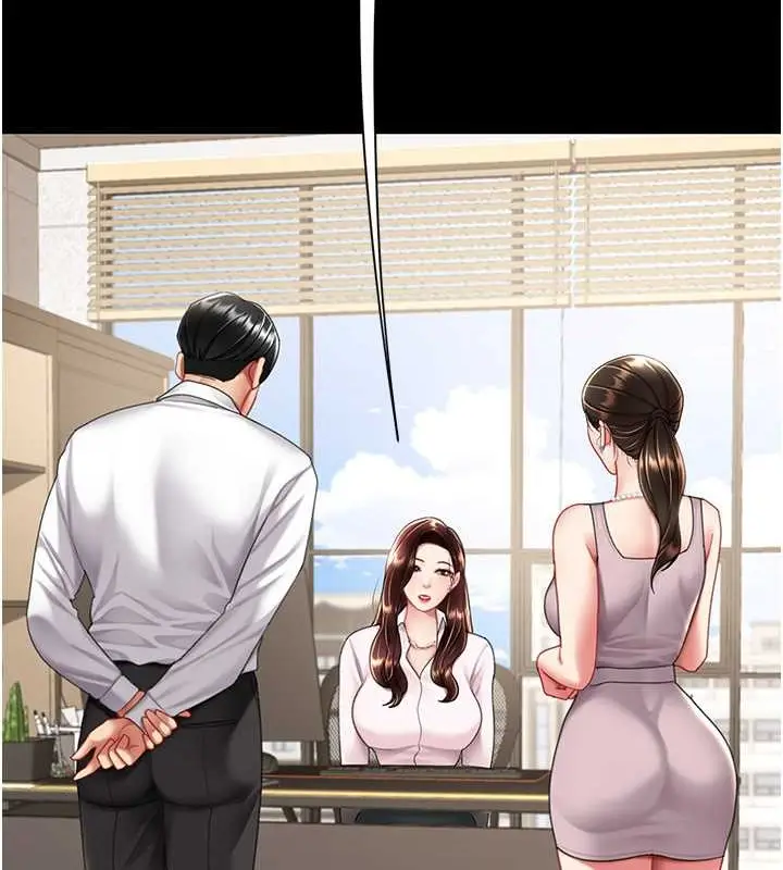 漫画《复仇母女丼》第66话第132张图