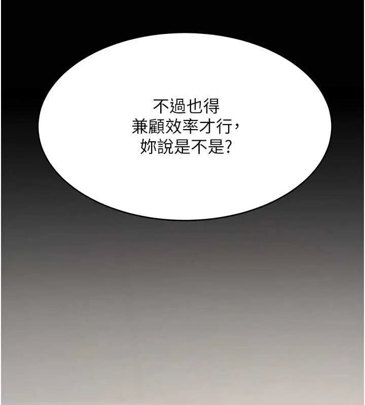 漫画《复仇母女丼》第66话第136张图