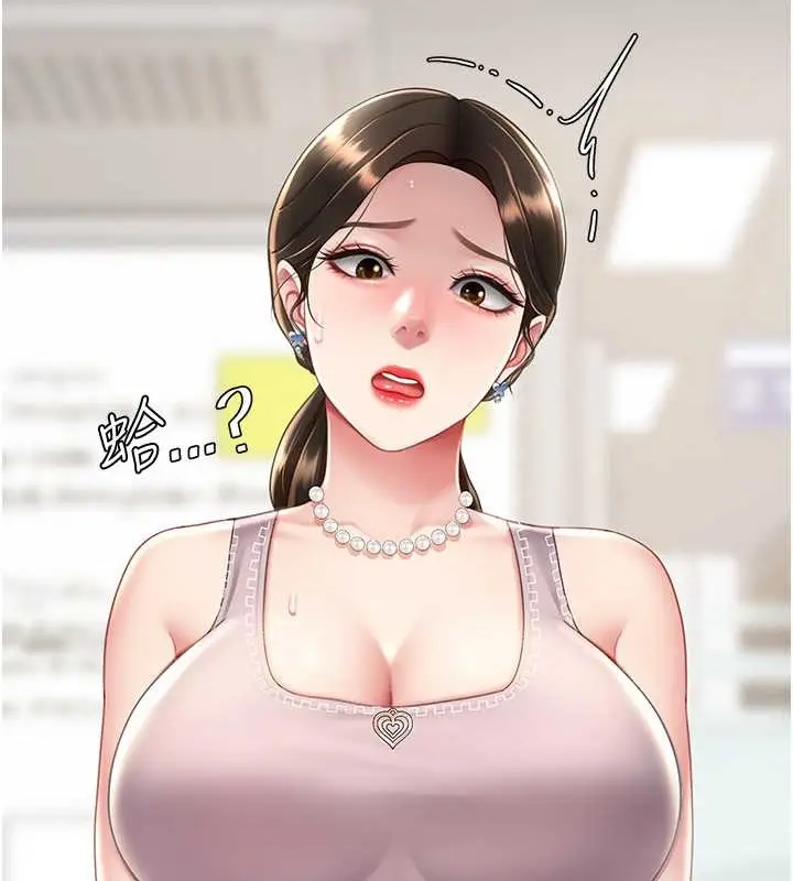 漫画《复仇母女丼》第66话第137张图