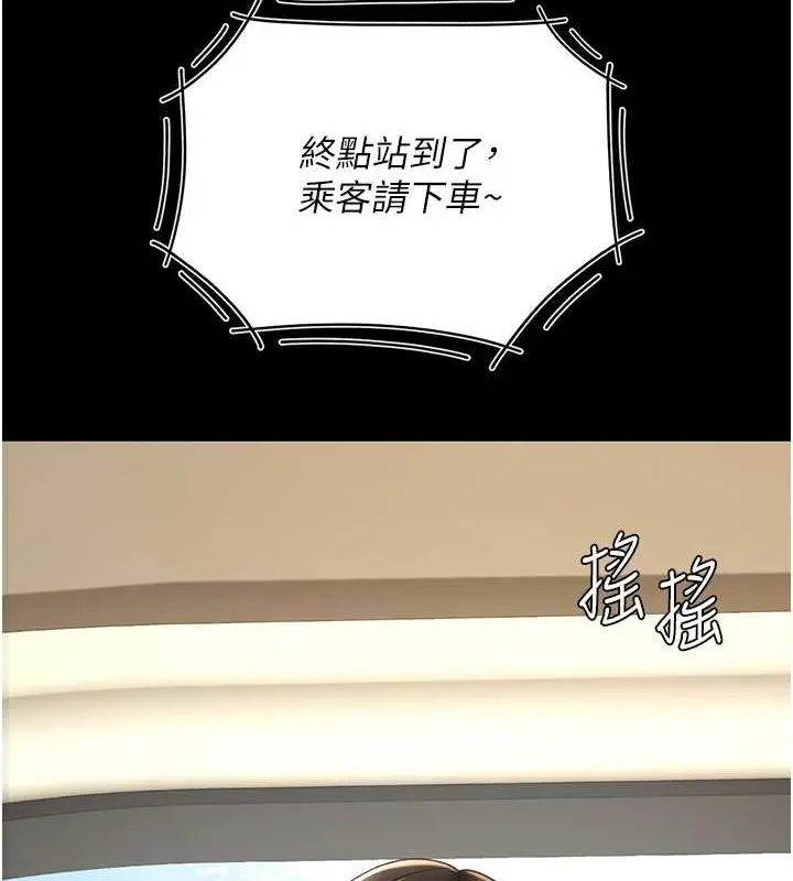 漫画《复仇母女丼》第66话第139张图