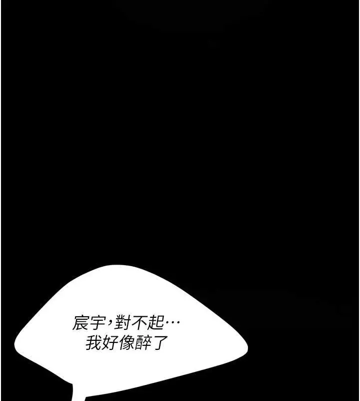 漫画《复仇母女丼》第66话第14张图