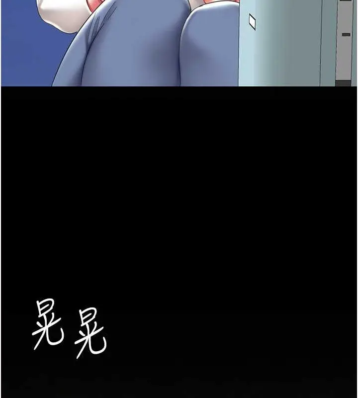 漫画《复仇母女丼》第66话第141张图
