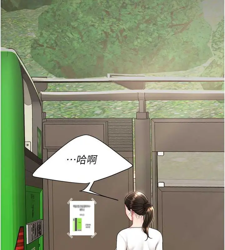漫画《复仇母女丼》第66话第143张图