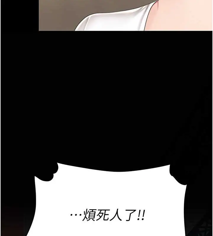 漫画《复仇母女丼》第66话第151张图