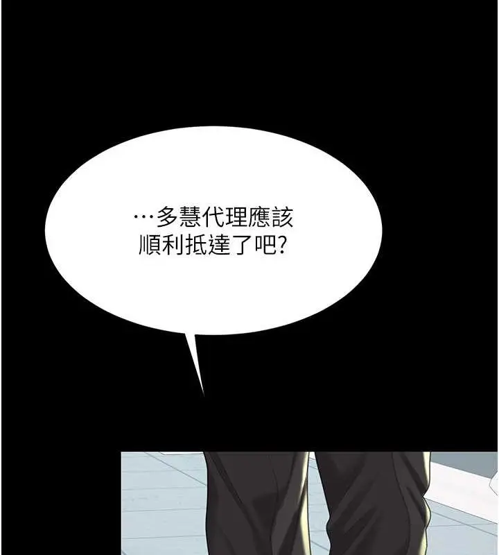 漫画《复仇母女丼》第66话第155张图