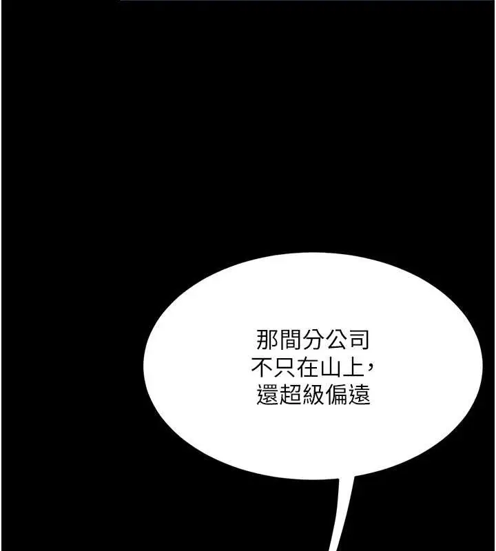 漫画《复仇母女丼》第66话第157张图