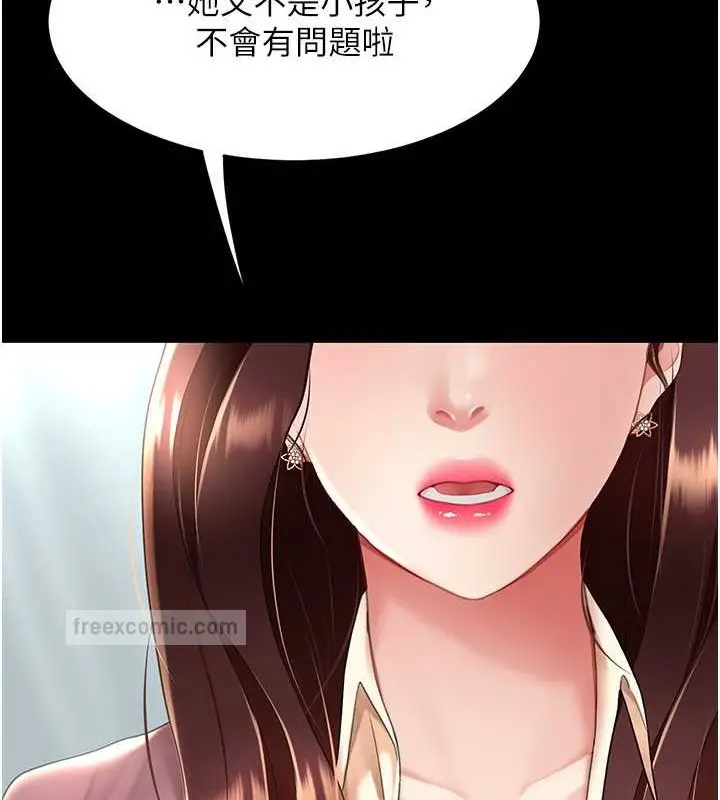 漫画《复仇母女丼》第66话第160张图