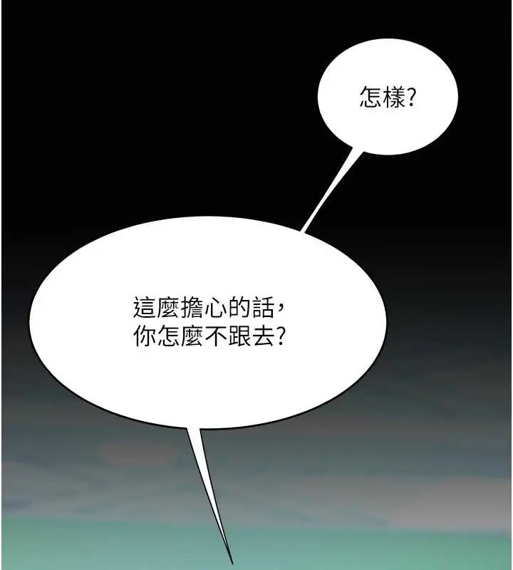 漫画《复仇母女丼》第66话第162张图