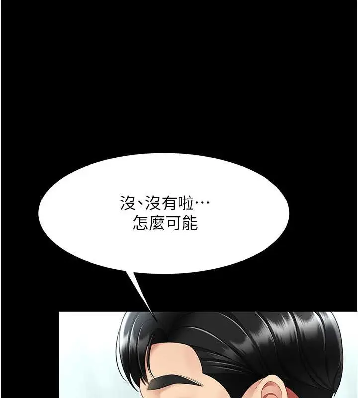 漫画《复仇母女丼》第66话第169张图
