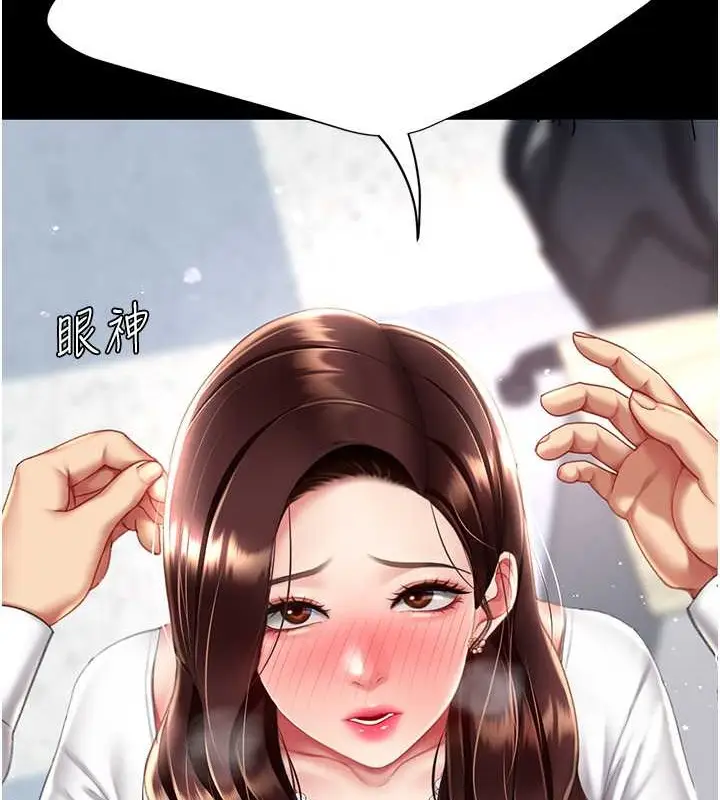 漫画《复仇母女丼》第66话第17张图