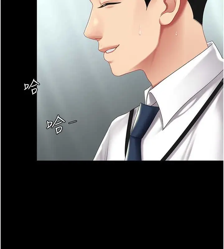 漫画《复仇母女丼》第66话第170张图