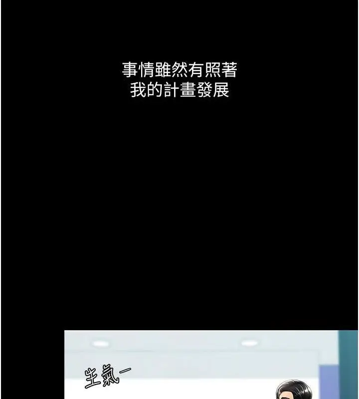 漫画《复仇母女丼》第66话第171张图