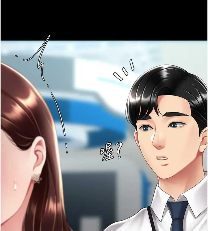 漫画《复仇母女丼》第66话第176张图