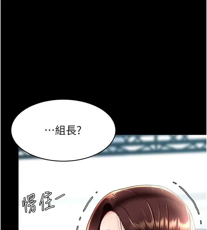 漫画《复仇母女丼》第66话第178张图