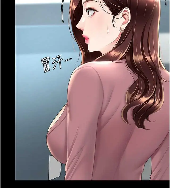 漫画《复仇母女丼》第66话第179张图