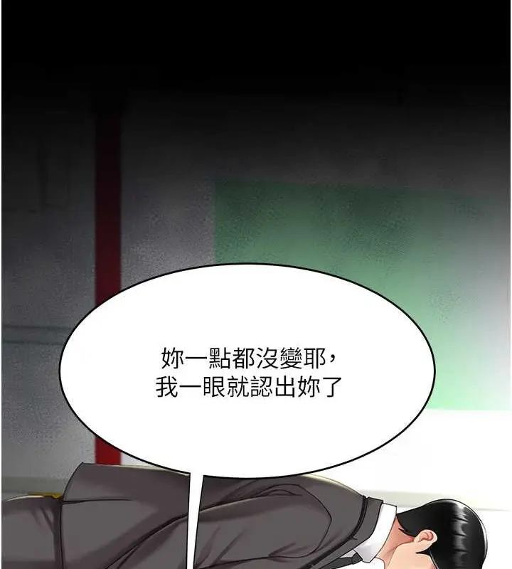 漫画《复仇母女丼》第66话第185张图