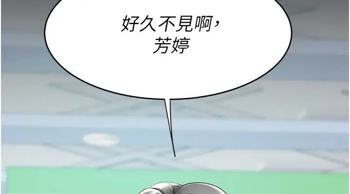 漫画《复仇母女丼》第66话第190张图