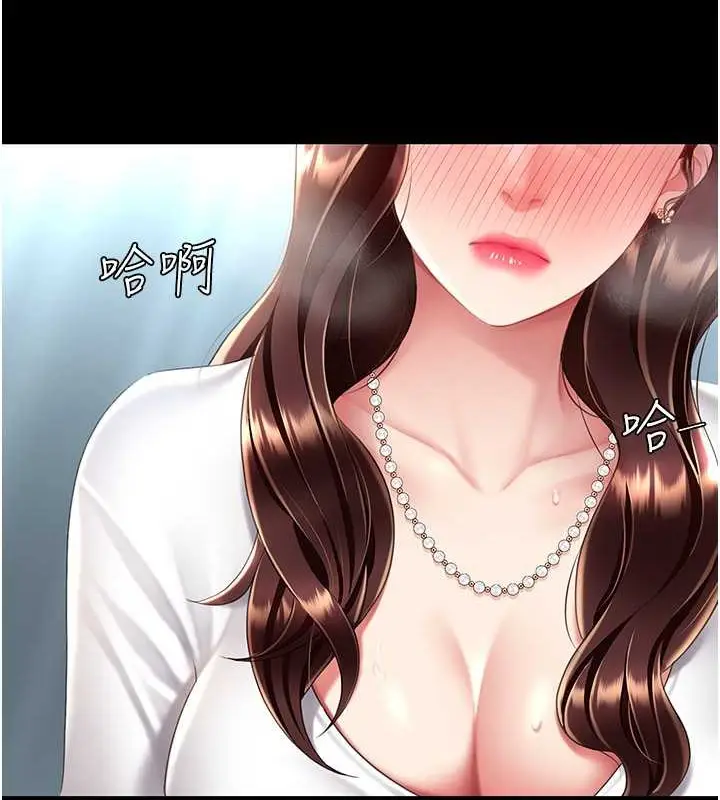 漫画《复仇母女丼》第66话第2张图