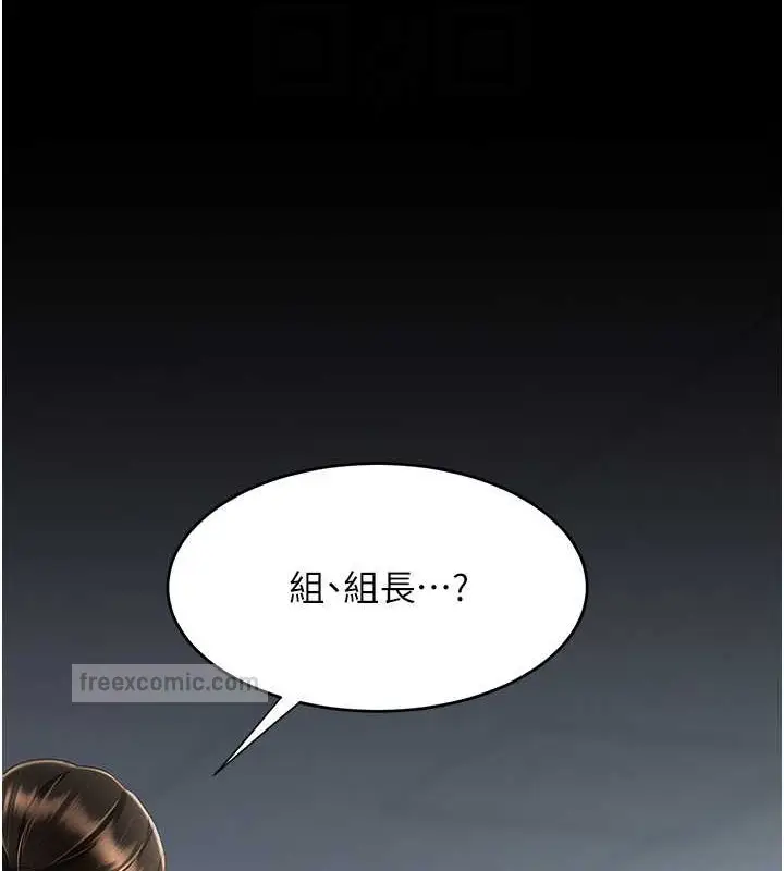 漫画《复仇母女丼》第66话第20张图