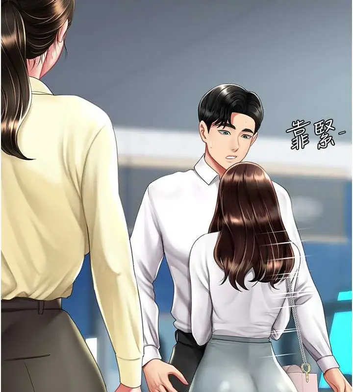 漫画《复仇母女丼》第66话第21张图