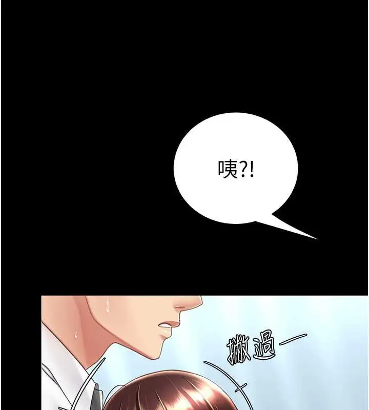漫画《复仇母女丼》第66话第26张图