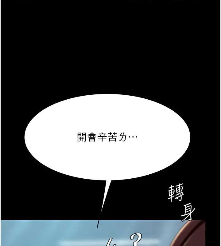 漫画《复仇母女丼》第66话第3张图