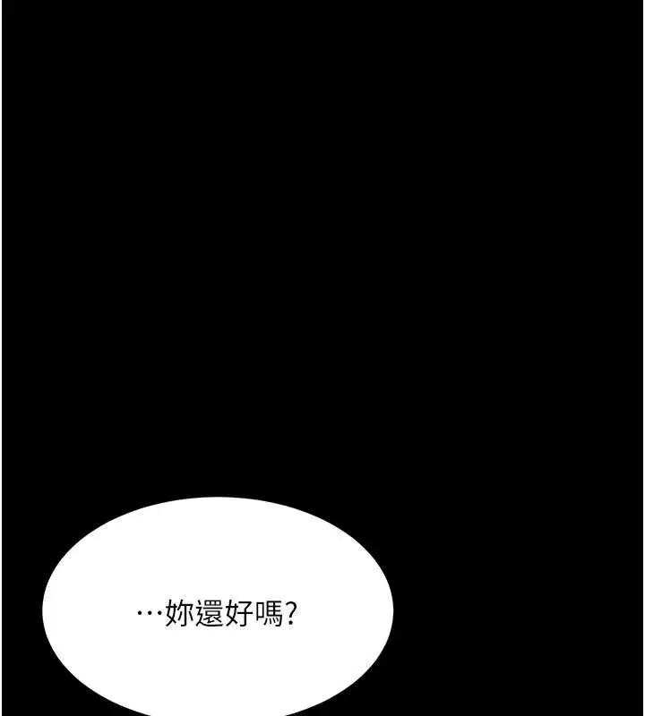 漫画《复仇母女丼》第66话第36张图